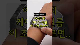 애플워치 케이스+보호필름 추천 갤럭시워치 #링케 #스마트워치 #워치꾸미기 #워치필수템