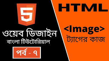 HTML CODING Part - 7 | HTML [Image] tag work | (Bangla Tutorial)