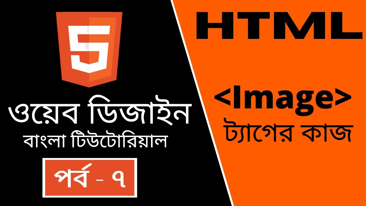 HTML CODING Part - 7 | HTML [Image] tag work | (Bangla Tutorial) - YouTube