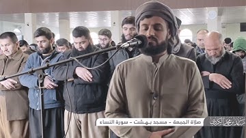 تلاوة مؤثرة للقارئ رعد الكردي حالات واتس اب دينية