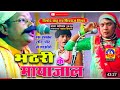 Hilarious CG Comedy: भठरी के माया जाल | Tala Mahotsav 2020 😂