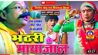 CG comedy video भठरी के माया जाल / BHATHARI KE MAYA JAAL / TALA MAHOTSAV 2020 / DHAROHAR