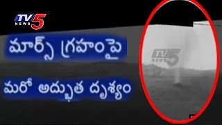 Tornadoes On Mars Planet Nasas Curiosity Rover Sends Images From Mars Telugu News Tv5 News