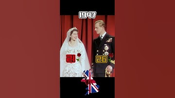 Queen Elizabeth II and Prince Philip