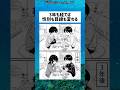 3年も経てば性別も視線も変わる #漫画
