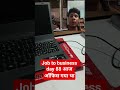 Job to business day 88 आज ऑफिस गया था #shorts  #viralreels  #jobtobusiness  #businessgrowth