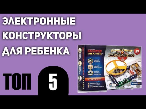 ТОП—5. Электронные конструкторы для детей. Рейтинг 2021 года!