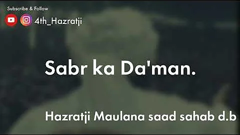 Sabr Aur Da'man (Short Clip) Hazratji Maulana Saad sahab d.b