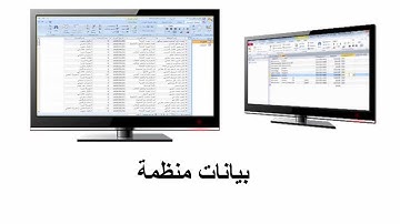 ما هي قاعدة البيانات؟ نظرة عامة