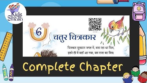 Class 5 || Hindi || Chapter-6 || Chapter- Clever Painter || New book- Veena