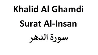 Surat Al Insan - Sheikh Khalid Al Ghamdi