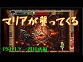 【月下の夜想曲】PS4版一周目をサクッとクリアしよう#前編「マリア、うそだろ!?」【ゆっくり実況】