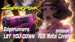 Cyberpunk: Edgerunners - Let You Down (Cover На Русском By Gar Zoul)