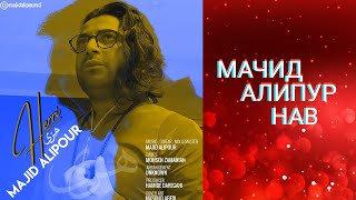 Majid Alipour - Heri New Мачид Алипур - Хери (Нав)