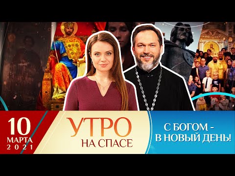 Канал спас программа на завтра москва. Спас ТВ программа. Спас ТВ. Телеканал спас день. Канал спас две сестры.