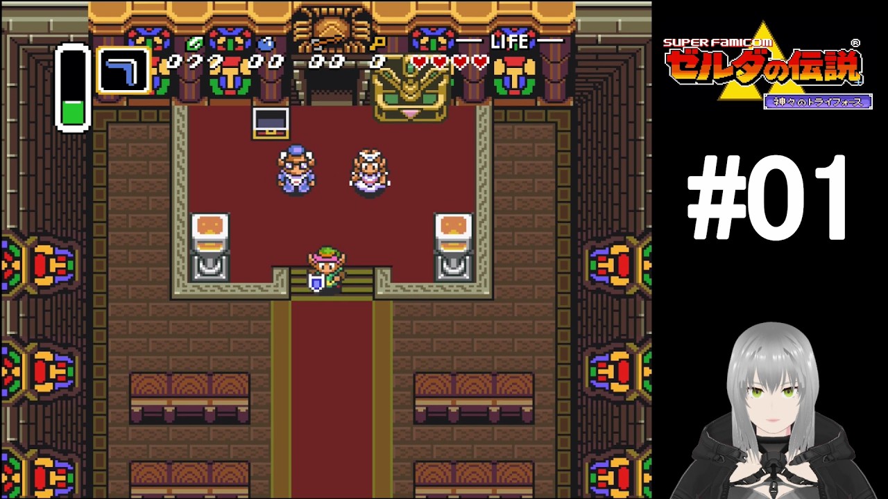 A Link to the Past] #01 Playing The Legend of Zelda: A Link to the