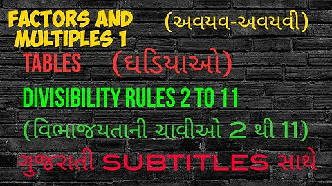 Divisibility rules 2 to 11(વિભાજયતાની ચાવીઓ 2 થી 11) & Tables(ઘડિયાઓ)