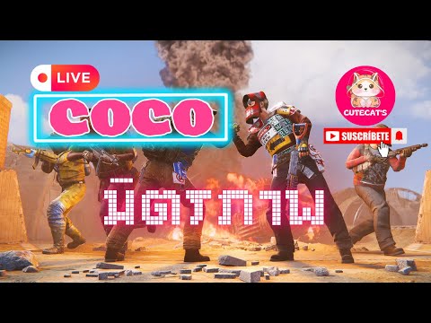 [LIVE] Rust - COCO มิตรภาพ - YouTube