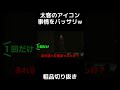 太客のアイコン事情をバッサリw【切り抜き】