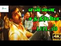 என்னை சத்தியமா || Ennai Sathiyama || Love Tamil H D Video Song
