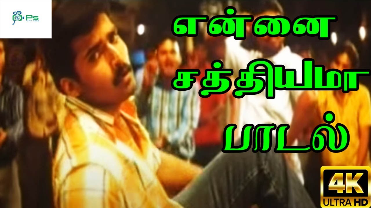    Ennai Sathiyama  Love Tamil H D Video Song