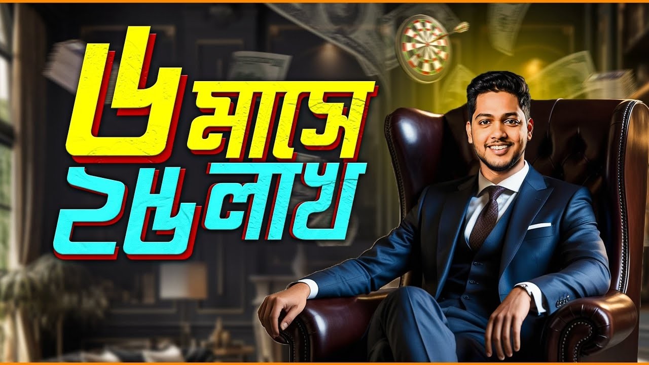 লাইভ আর্নিং প্রুফ #১