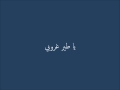 اذينه العلي ياطير غروبي