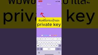 #การติดตั้ง Pando Wallet ใน iphone #การนำpando wallet มาไว้ที่หน้าจอมือถือไอโฟน Wealth