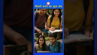 Best Study Strategy for Competitive Exams | Limited Sources &amp; Revision Tips #upsc #ssc #study