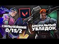 C ТАКИМИ НЕ ВЫИГРАТЬ в VALORANT😈