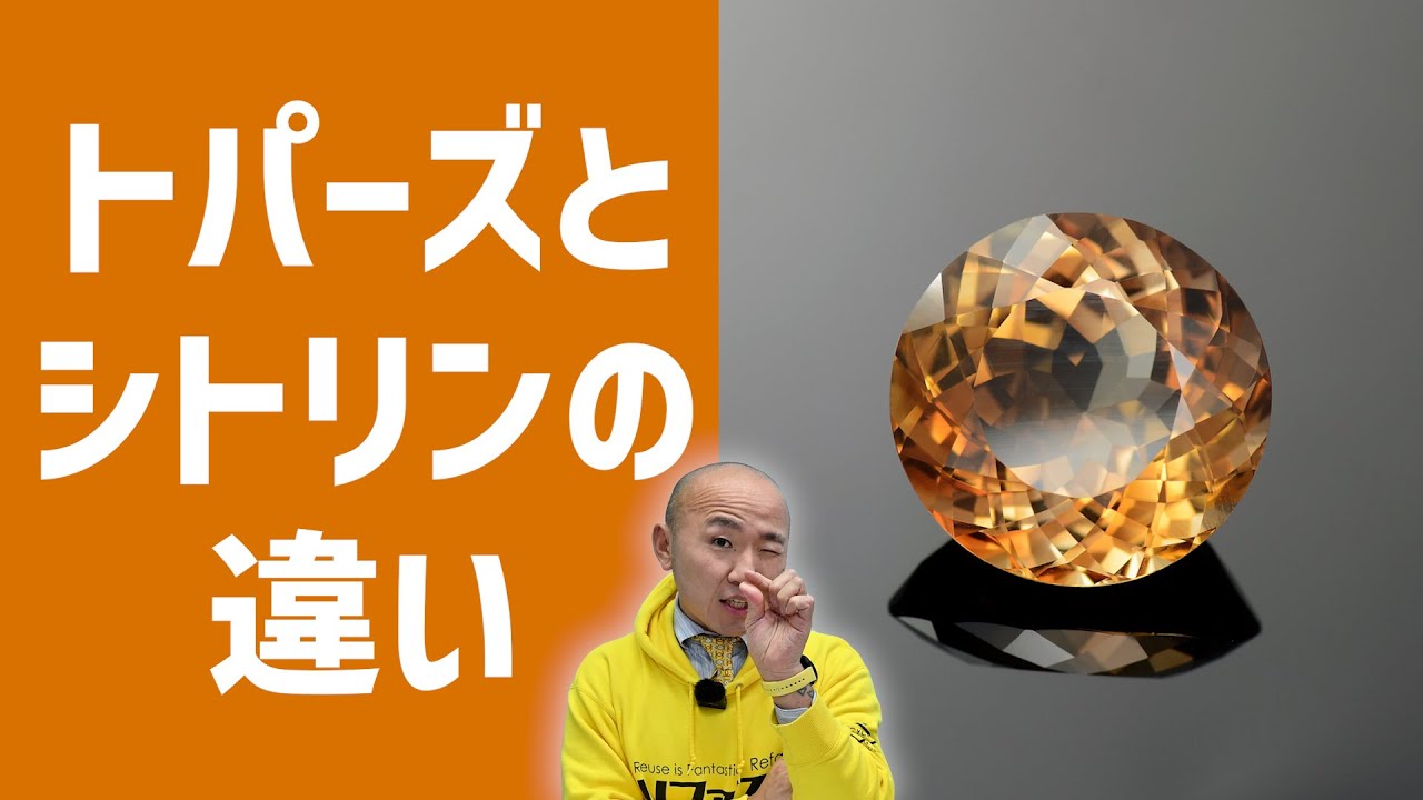 no.321 シトリンとフォシルのセピア Topaz vs. Citrine: Gemstones That Are Often Confused | Refasta