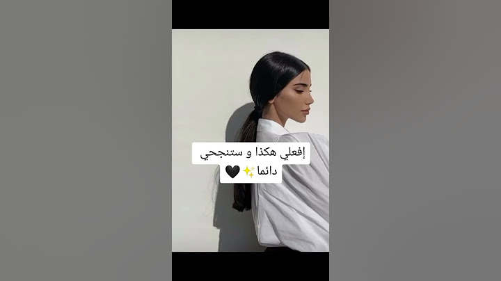 افعلي هكذا و ستنجحي دائمًا 🖤