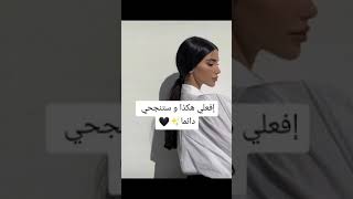 افعلي هكذا و ستنجحي دائمًا 🖤 screenshot 4