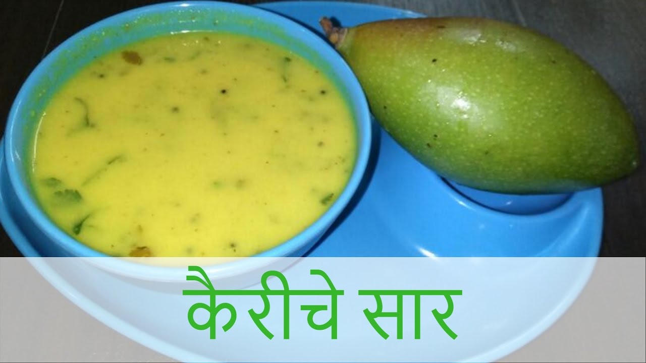कैरीचे सार Kairichi Saar Recipe by Rashmi Satam Indian Style