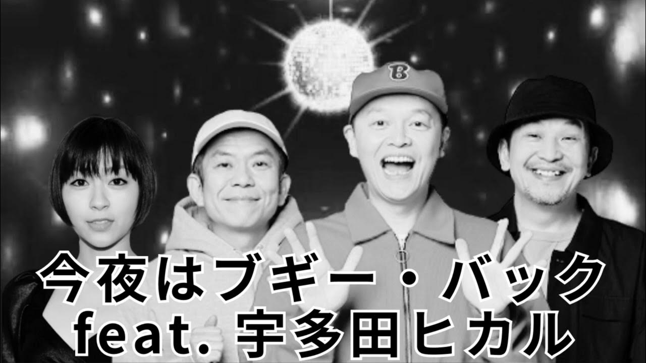 【instrumental】今夜はブギー・バック feat. 宇多田ヒカル【BEAT672】 YouTube