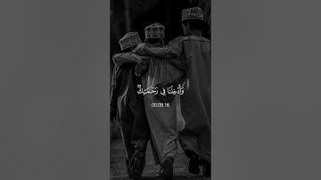 قال ربي اغفر لي ولاخي ادريس ابكر سورة الاعراف
