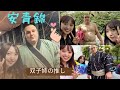 双子姉の推し 強くて優しい安青錦関 双子姉の推し 強くて優しい安青錦関
