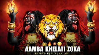 AAMBA KHELATI ZOKA (REPEAT) DJ AUX PUNE | NAVRATRI SPECIAL 2024 | PRIVATE MIX | TRENDING MIX DJ SONG