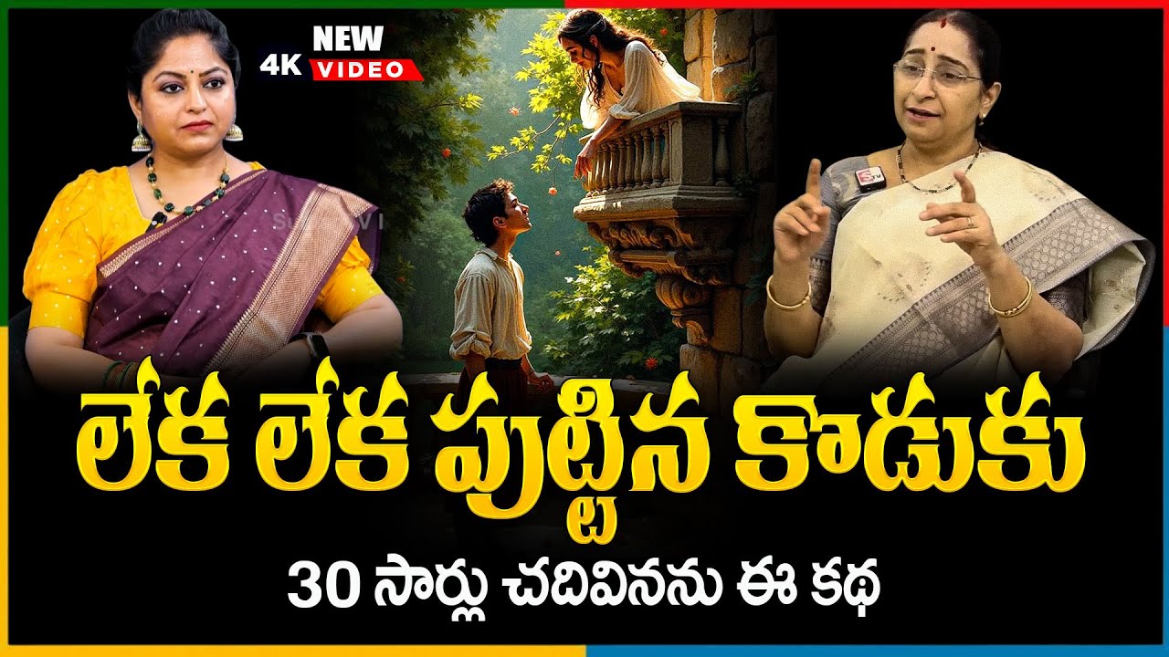 Ramaa Raavi NEW FULL STORY - | Ramaa Raavi  Family Story | SumanTV Pulse Stories