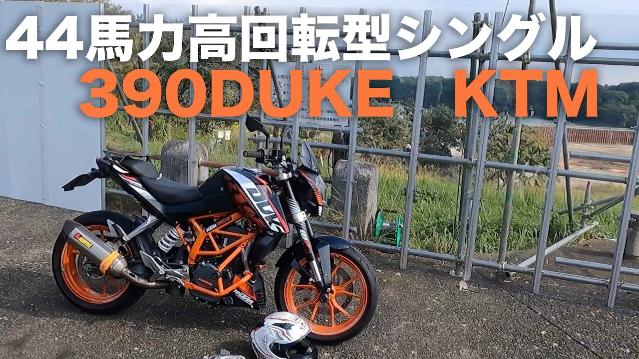 岡山発 KTMDUKE125自賠責有りデューク125 【動画あり】KTM DUKE125