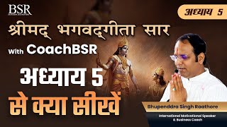 Life Lessons From Bhagavad Gita | अध्याय 5 | श्रीमद भगवद गीता सार with CoachBSR | 7 AM - 7:30 AM