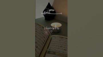 القران الكريم راحة نفسية تلاوة خاشعة حالات واتساب قران كريم 💙🩵🍁