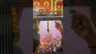 எங்கள் குடும்ப கோவில் திருவிழா 🛕🥳 NKN family, சிந்தாமணி