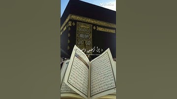 استمع للقرآن الكريم ولا تهرب منه😍
