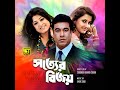 Rup Dekhe Bolbo Ki (Original Motion Picture Soundtrack) Mp3 Song