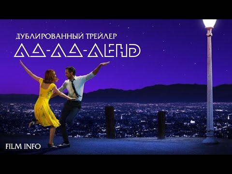 Лада лэнд трейлер