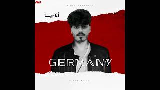 ألمانيا ( لايق عليكي ما انتو شبه بعض ) اسلام بلوكا | Germany - Eslam Bloka Resimi