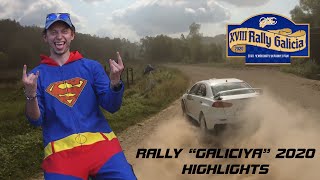 Ралі "Галіція" 2020 Highlights #rallye