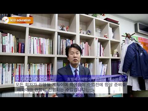 호텔제과제빵학과  GCD 교육 1편 디저트