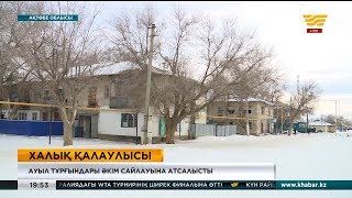 Ақтөбе облысындағы Кеңқиял ауылын жұмыссыздық пен ауызсу мәселесі алаңдатып отыр